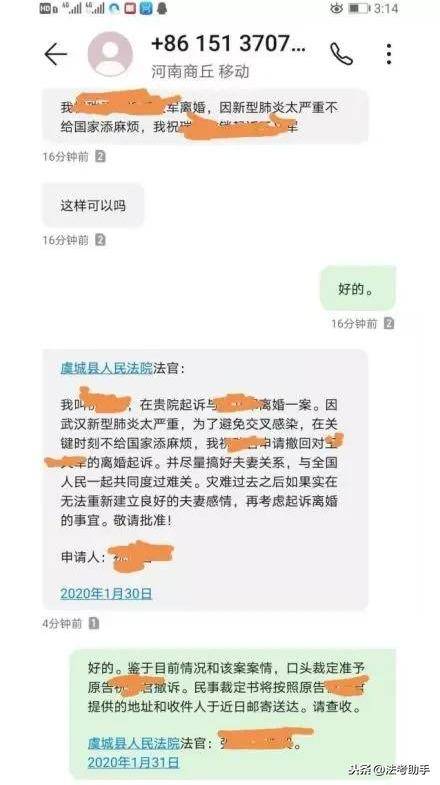 离婚撤诉申请书的原因怎么写最后（原告撤诉申请书范文）