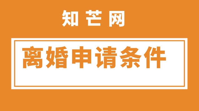 全职妻子起诉离婚获3万家务补偿(离婚申请条件)