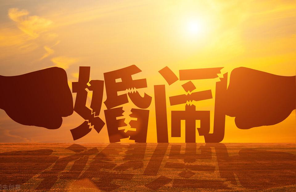 婚闹入民法典,闹婚婚俗?